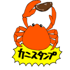 [LINEスタンプ] かわいいカニさんスタンプ