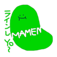 [LINEスタンプ] おーまめ！