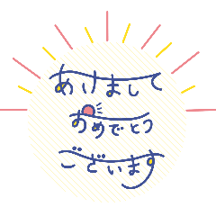 [LINEスタンプ] 年末年始のおしゃれ文字スタンプ【2020】