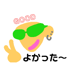 [LINEスタンプ] オレです！グラサン？たまにはしますよ～！