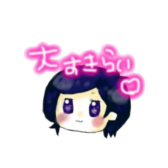 [LINEスタンプ] 大好きな人に攻撃するスタンプ 仮