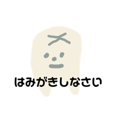 [LINEスタンプ] カラフルな歯