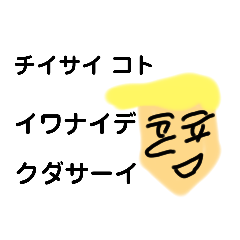 [LINEスタンプ] こんなお隣さんは嫌です