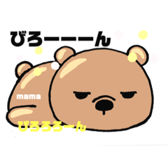 [LINEスタンプ] くままと仲間たち3