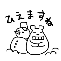 [LINEスタンプ] らくがきっクマ ☆冬編☆