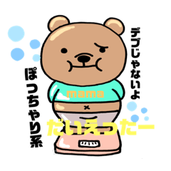 [LINEスタンプ] くままと仲間たち5