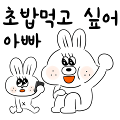 [LINEスタンプ] パパに送るリリババ顔文字 - kor