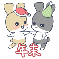 [LINEスタンプ] 黒丸ちゃん＆コーヒー丸ちゃんの年末