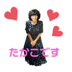 [LINEスタンプ] たかちゃん50th