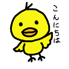 [LINEスタンプ] 初心者ひよこくんのスタンプ