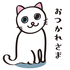 [LINEスタンプ] ネコのままにわがままに。