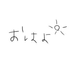 [LINEスタンプ] 手書き 日常会話