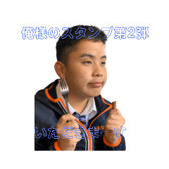 [LINEスタンプ] 俺様のスタンプ第2弾(ハマスタ)