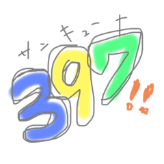 [LINEスタンプ] 実用性に富んだスタンプはるかす処女作(祝)