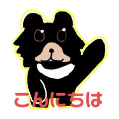 [LINEスタンプ] ツキノワグマの殿下君が申すには