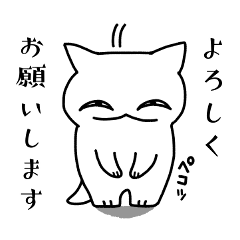 [LINEスタンプ] にやにやねこの日常。(敬語とか)