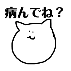 [LINEスタンプ] ネコのペット