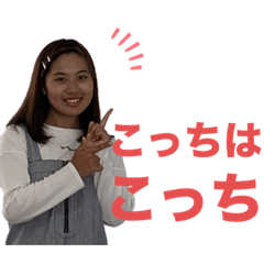 [LINEスタンプ] こっちのためのスタンプ