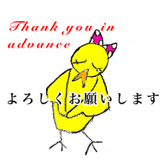 [LINEスタンプ] キュ－トなとり。ぴっぴちゃん。