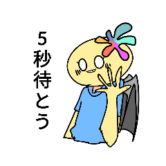 [LINEスタンプ] ごぶしちゃん