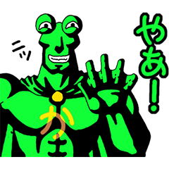 [LINEスタンプ] カエル大好き！EX1