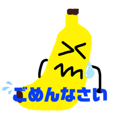 [LINEスタンプ] ババナスタンプ第二弾