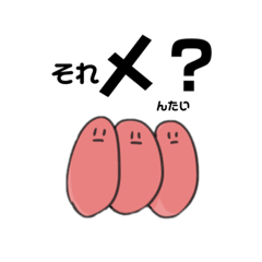[LINEスタンプ] たらこじゃなくてめんたいこ.