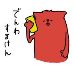 [LINEスタンプ] 博多明太子の犬、めんたいぬ