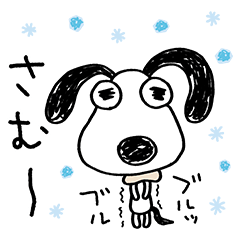 [LINEスタンプ] 犬のバウピー4（冬編）