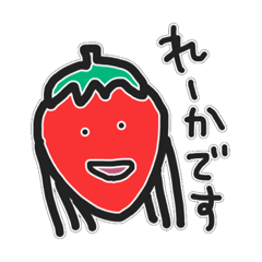 [LINEスタンプ] いちごを持った何か