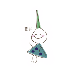 [LINEスタンプ] のびるちゃんすたんぷ 2