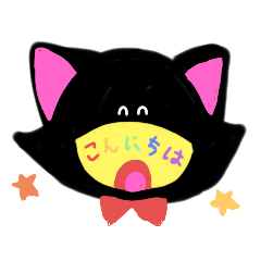 [LINEスタンプ] 黒猫のくぅたんパート1の画像（メイン）