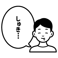 [LINEスタンプ] 男性Aの日本語