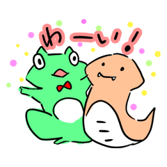 [LINEスタンプ] 年上カエルと年下ヘビ