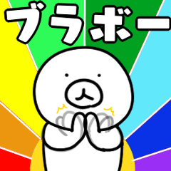 [LINEスタンプ] 威風！ヒトマル君