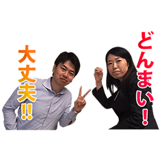 [LINEスタンプ] それ行け！ミーシャ小委員会