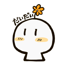 [LINEスタンプ] いろはいろ 橙