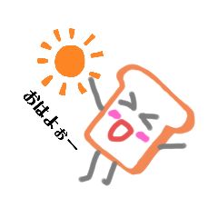 [LINEスタンプ] 食パンぱんちゃん2