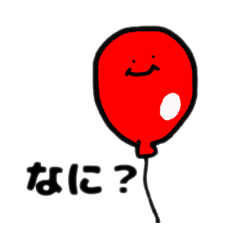 [LINEスタンプ] 色んなふうせんちゃん