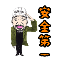 [LINEスタンプ] 裏方スタッフ