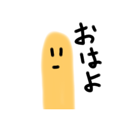 [LINEスタンプ] おかしな黄色アナゴ