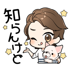 [LINEスタンプ] しゅとワンのスタンプ