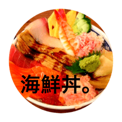 [LINEスタンプ] 海鮮丼挨拶スタンプの画像（メイン）