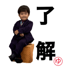 [LINEスタンプ] うちのゆいとくんpart3