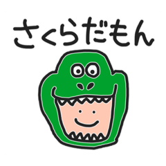 [LINEスタンプ] 私のおともだち。