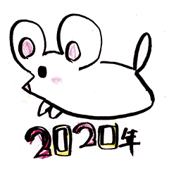 [LINEスタンプ] 花ちゃんの2020年ねずみ年のご挨拶