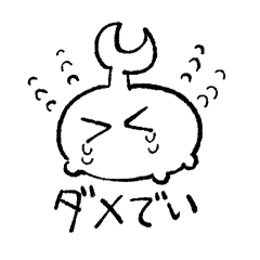 [LINEスタンプ] おとうふ かぶとくん