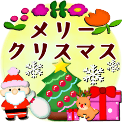 [LINEスタンプ] クリスマス冬【サンタ】～毎日使える敬語～の画像（メイン）