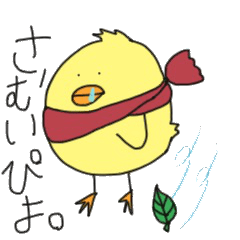 [LINEスタンプ] 冬のぴよ。