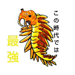 [LINEスタンプ] 古生物に好き勝手しゃべらせてみたンプ